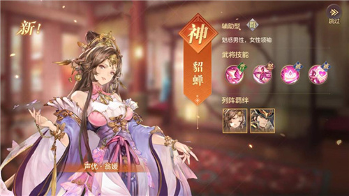 三国志幻想大陆貂蝉强不强_三国志幻想大陆貂蝉强度解析