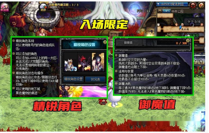 DNF冥域时空副本怎么打_DNF冥域时空副本打法攻略