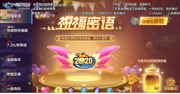 跑跑卡丁车手游周年祝福密语有哪些_跑跑卡丁车手游周年祝福密语大全
