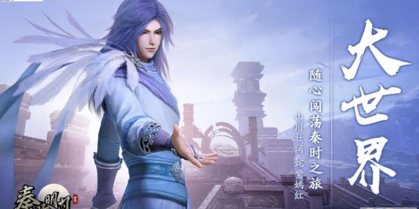 秦时明月世界新手用什么职业_秦时明月世界新手职业推荐