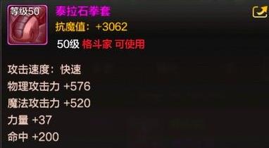 dnf手游泰拉石武器怎么获得_dnf手游泰拉石武器获得攻略