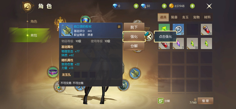 龙之谷2怎么强化装备_龙之谷2装备强化攻略