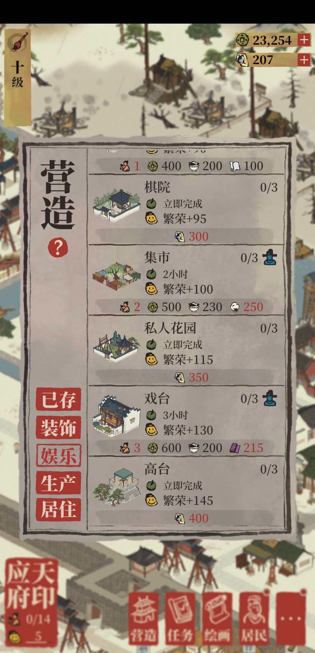 江南百景图城市繁荣度怎么提升_江南百景图城市繁荣度提升方法