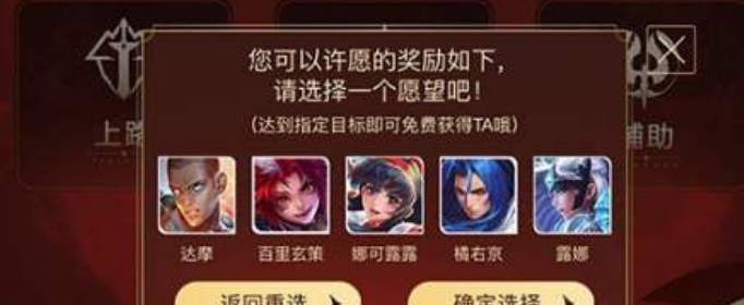 王者荣耀你许愿我买单活动在哪_王者荣耀你许愿我买单活动地址