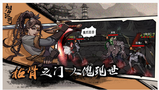 烟雨江湖虎肉作用是什么_烟雨江湖虎肉作用一览