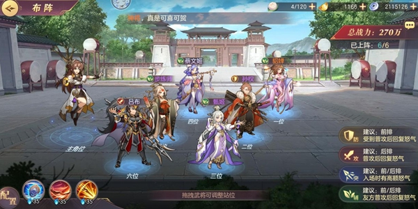 三国志幻想大陆回血队怎么玩_三国志幻想大陆回血队配队思路