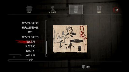 纸人2中龙胆位置在哪里_纸人2龙胆位置一览