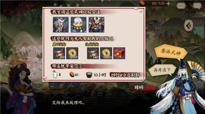 阴阳师蛇骨缚心委派任务腰痛的婆婆如何完成_阴阳师蛇骨缚心委派任务腰痛的婆婆攻略