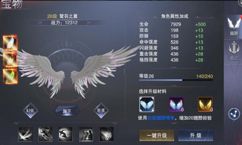 新神魔大陆翅膀精华有什么用_新神魔大陆翅膀精华作用介绍