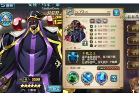 梦幻模拟战安兹乌尔恭什么时候上线_安兹乌尔恭上线时间一览