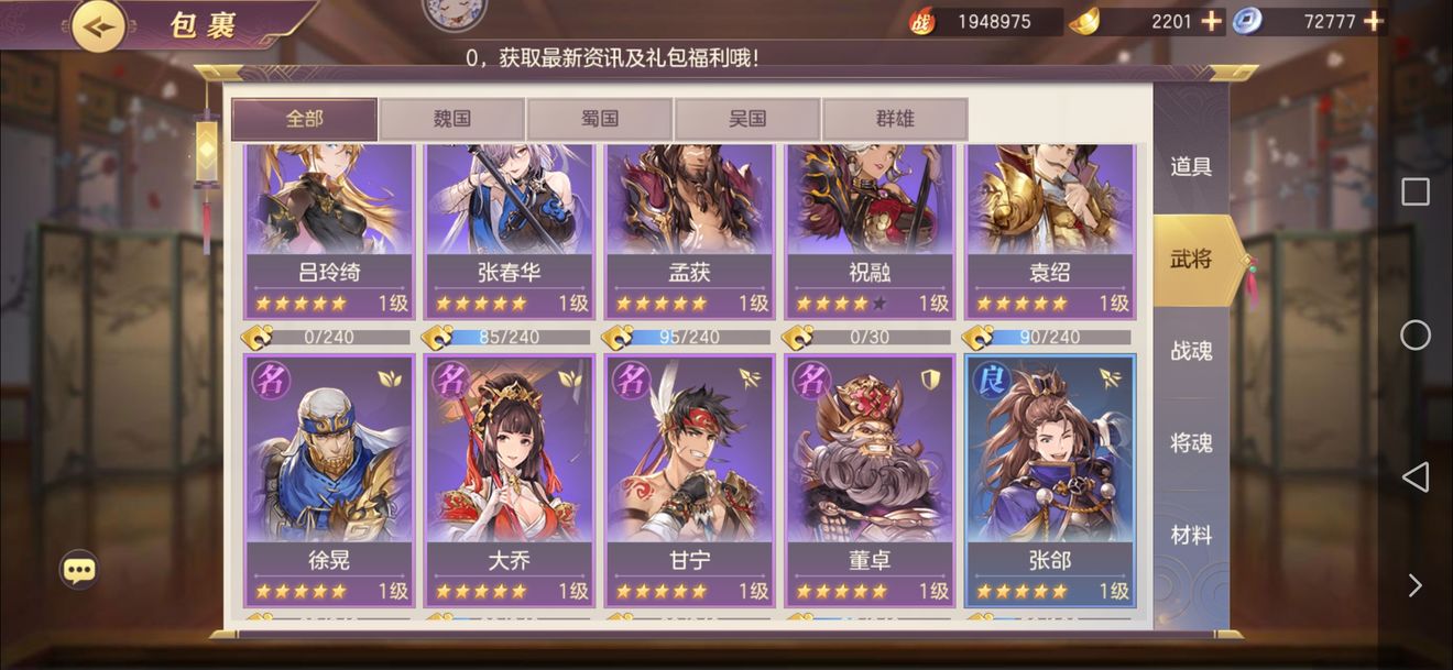 三国志幻想大陆新区怎么冲榜_三国志幻想大陆新区冲榜心得