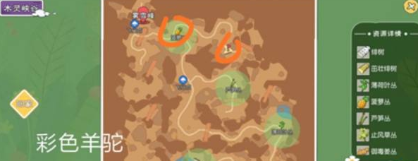 小森生活彩色羊驼在哪里_小森生活彩色羊驼位置介绍