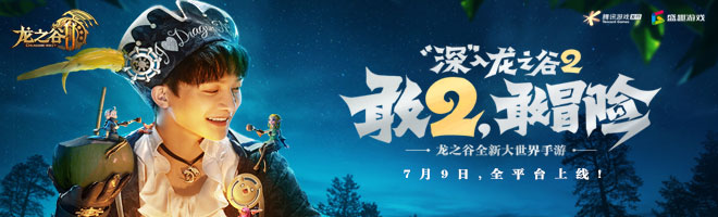 龙之谷2什么职业最厉害_龙之谷2最强职业推荐