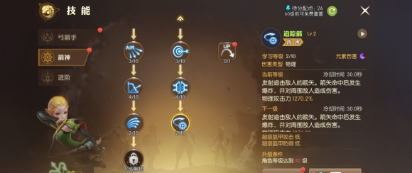 龙之谷2箭神龙玉怎么搭配_龙之谷2箭神龙玉搭配攻略