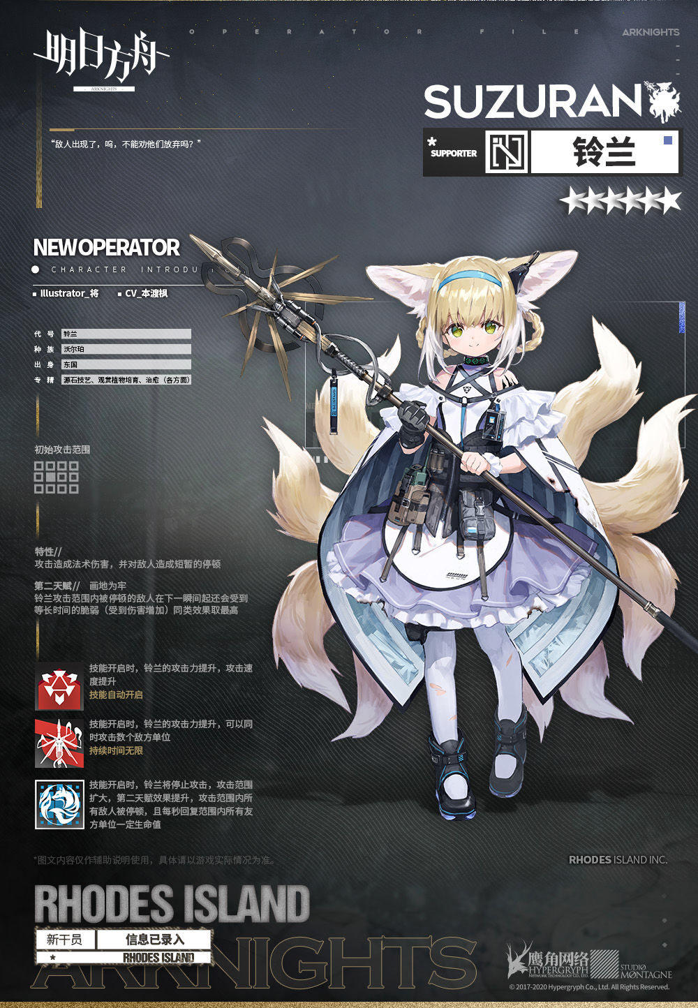 明日方舟铃兰强度怎么样_明日方舟铃兰强度详解