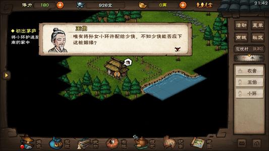 烟雨江湖燕王府燕王怎么打_烟雨江湖燕王府燕王打法