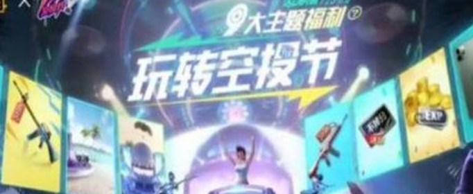 和平精英M16A4夜灯怎么获取_和平精英M16A4夜灯获得攻略