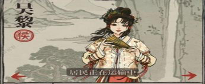 江南百景图苏州运输怎么开启_江南百景图苏州运输开启