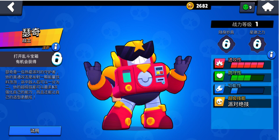 荒野乱斗瑟奇强不强_荒野乱斗瑟奇角色详细解析