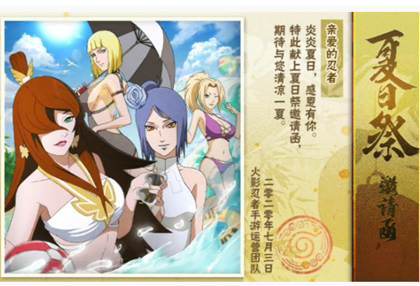 火影忍者手游照美冥泳装皮肤怎么样_火影忍者手游照美冥泳装皮肤一览