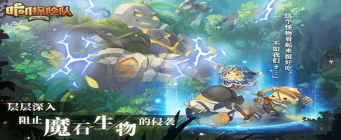 咔叽探险队生肖石​什么用_咔叽探险队生肖石作用介绍