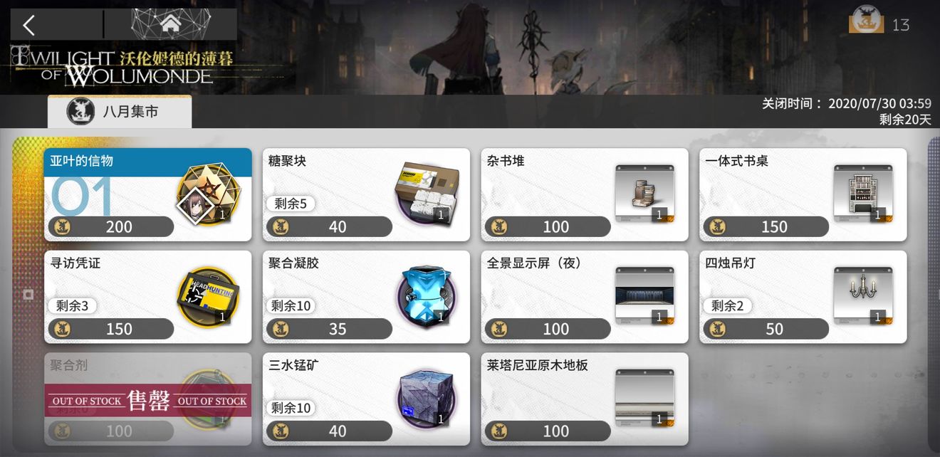 明日方舟沃伦姆德搜查令活动怎么做_明日方舟沃伦姆德搜查令活动玩法思路