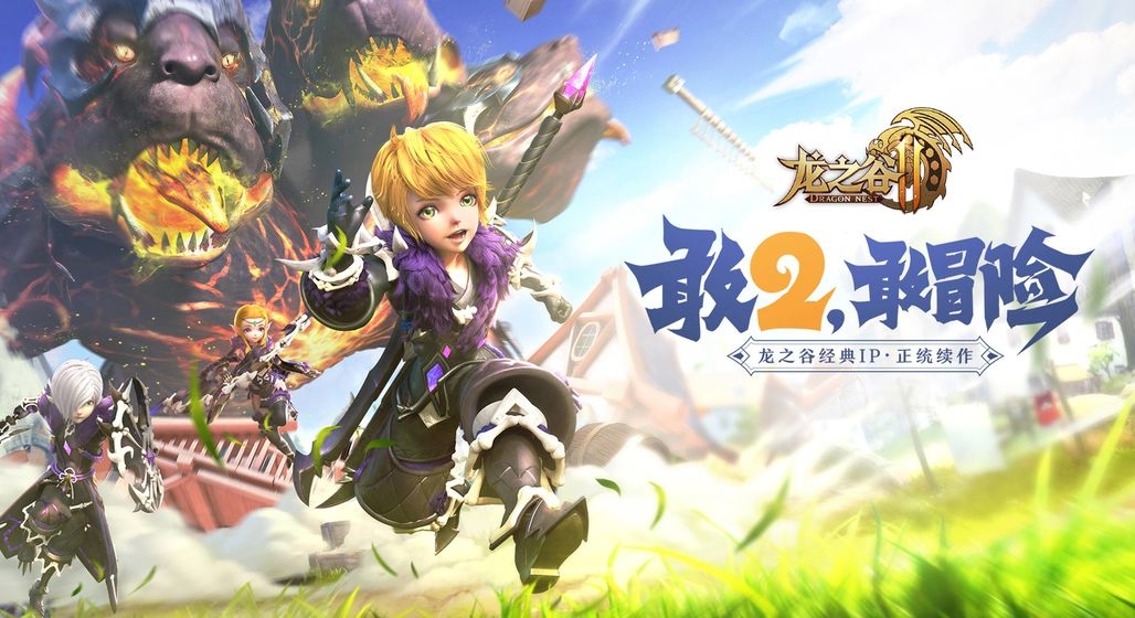 龙之谷2手游蜘蛛丝怎么获得_龙之谷2手游蜘蛛丝获得方法