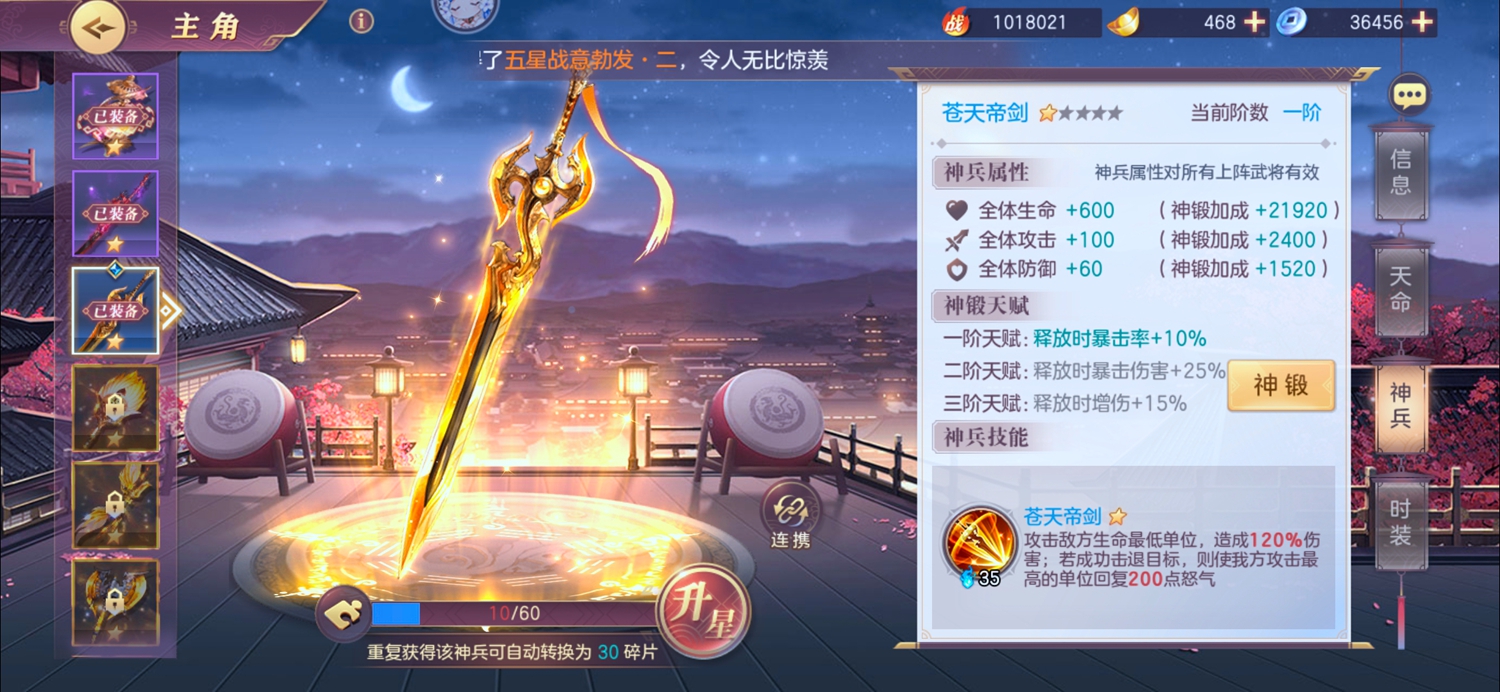 三国志幻想大陆平民优先养什么神兵好_三国志幻想大陆平民神兵培养建议