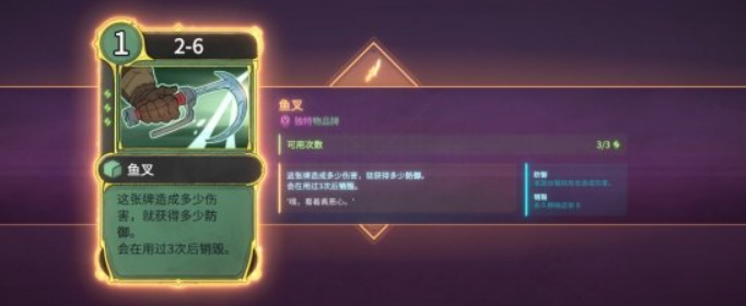 欺诈之地道具卡有什么技巧_欺诈之地道具卡使用技巧分享