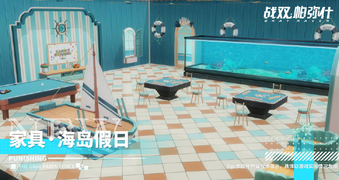 战双帕弥什夏日家具好看吗_战双帕弥什夏日家具套装欣赏