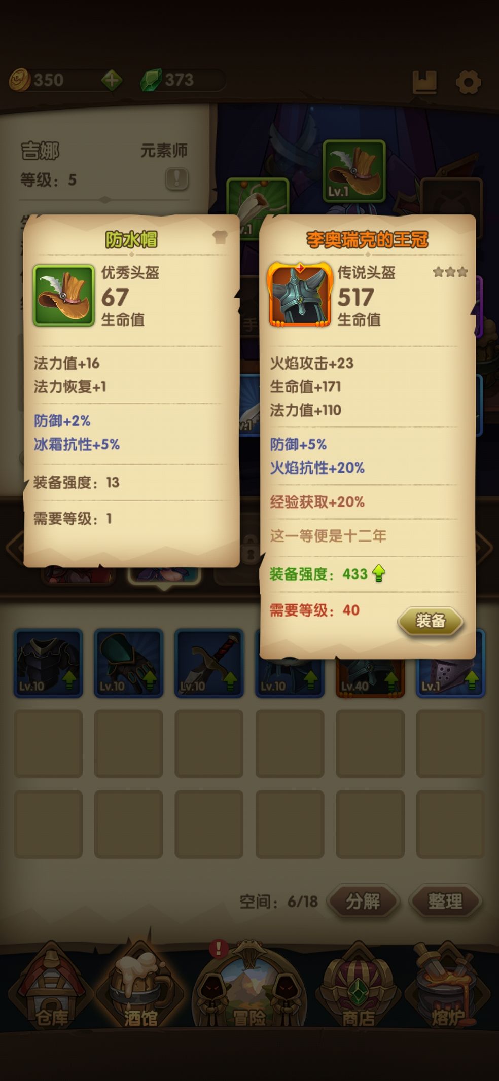 宝箱与勇士最新兑换码是多少_宝箱与勇士最新兑换码分享