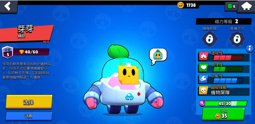 荒野乱斗芽芽怎么玩_荒野乱斗芽芽使用技巧