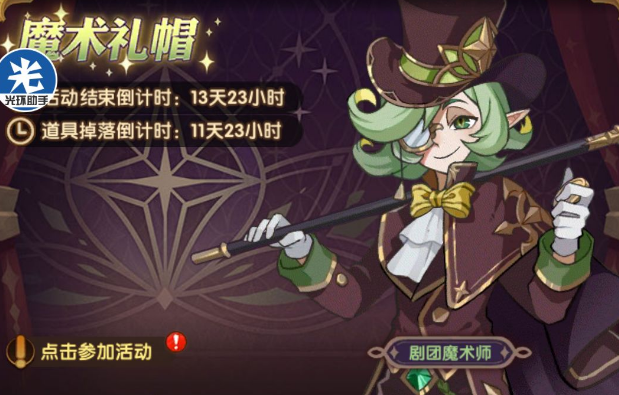 剑与远征魔术礼帽活动优先兑换什么好_剑与远征魔术礼帽活动优先兑换推荐