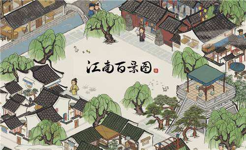 江南百景图苏州运货慢怎么办_江南百景图苏州运货技巧