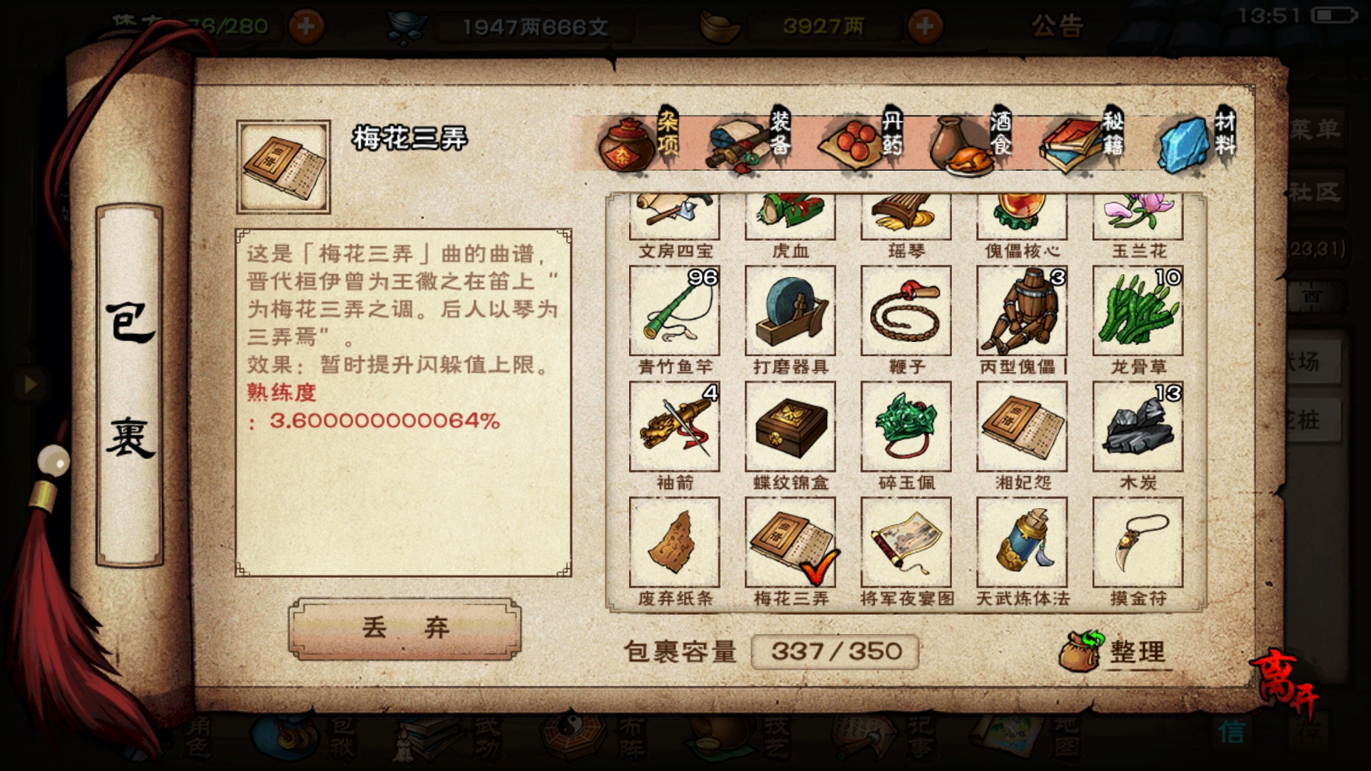 烟雨江湖琉璃珠怎么获得_烟雨江湖琉璃珠获得攻略