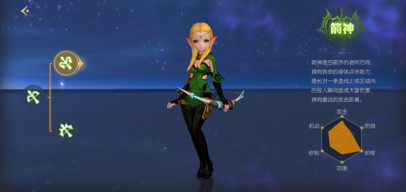 龙之谷2箭神纹章怎么搭配_箭神纹章搭配攻略