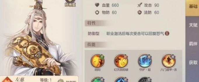 三国志幻想大陆左慈战魂怎么选_左慈战魂选择推荐