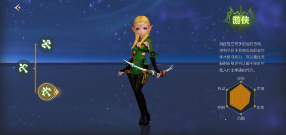 龙之谷2游侠纹章怎么搭配_游侠纹章搭配攻略