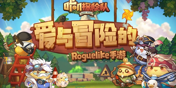 咔叽探险队新手前期用什么阵容好_新手前期阵容推荐