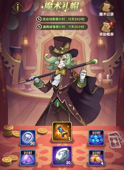 剑与远征魔术礼帽奖励选什么好_魔术礼帽奖励方案推荐