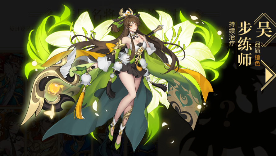 放开那三国3步练师怎么样_步练师属性技能介绍