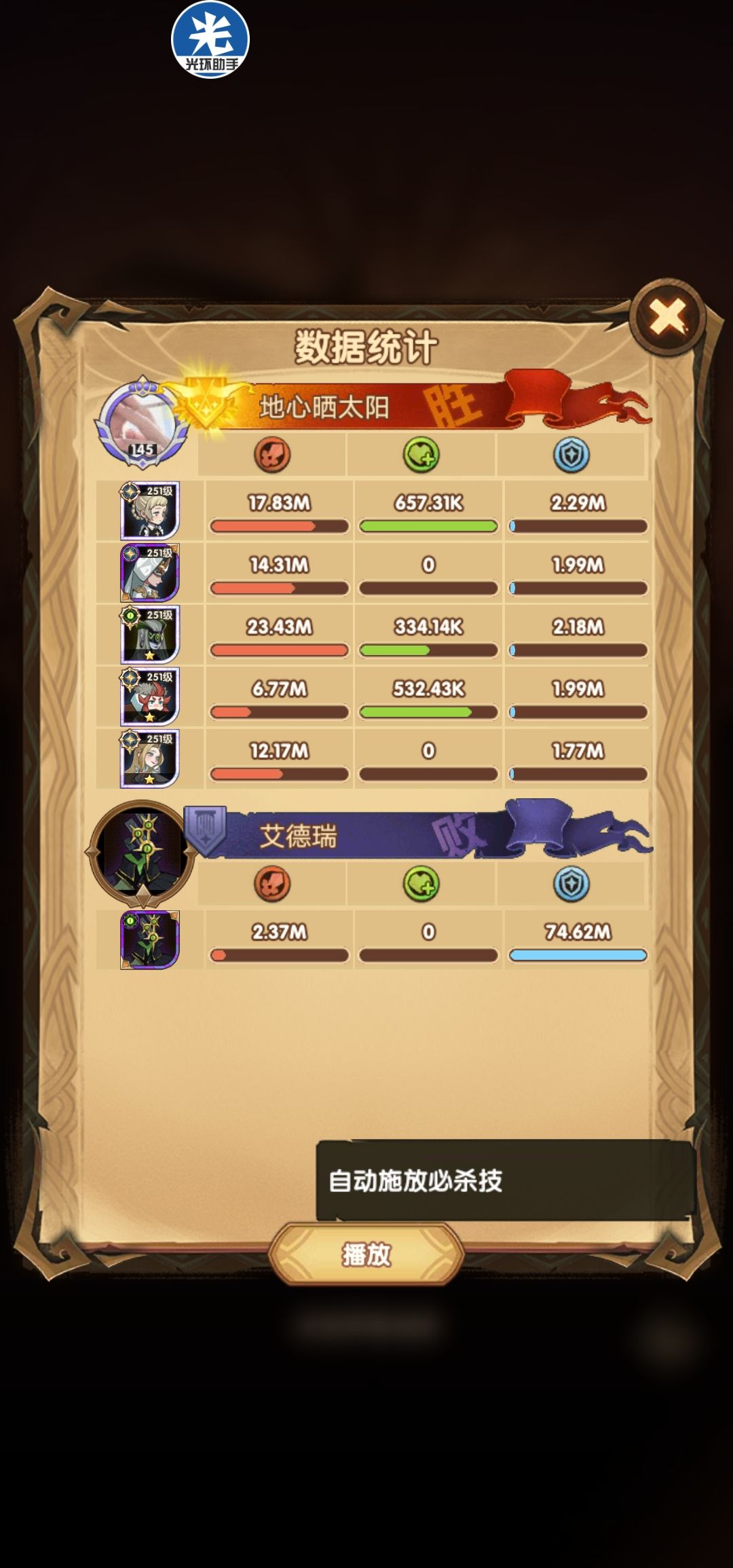 剑与远征平民魔术师100怎么打_平民魔术师100攻略阵容推荐