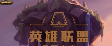 云顶之弈10.14版本斗枪阵容怎么搭配_斗枪阵容搭配攻略