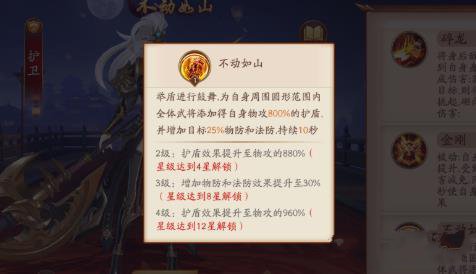 放开那三国3不动如山怎么样_不动如山属性解析