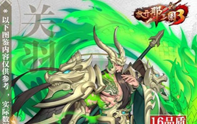 放开那三国3蜀国阵容怎么搭配_蜀国国家队搭配建议