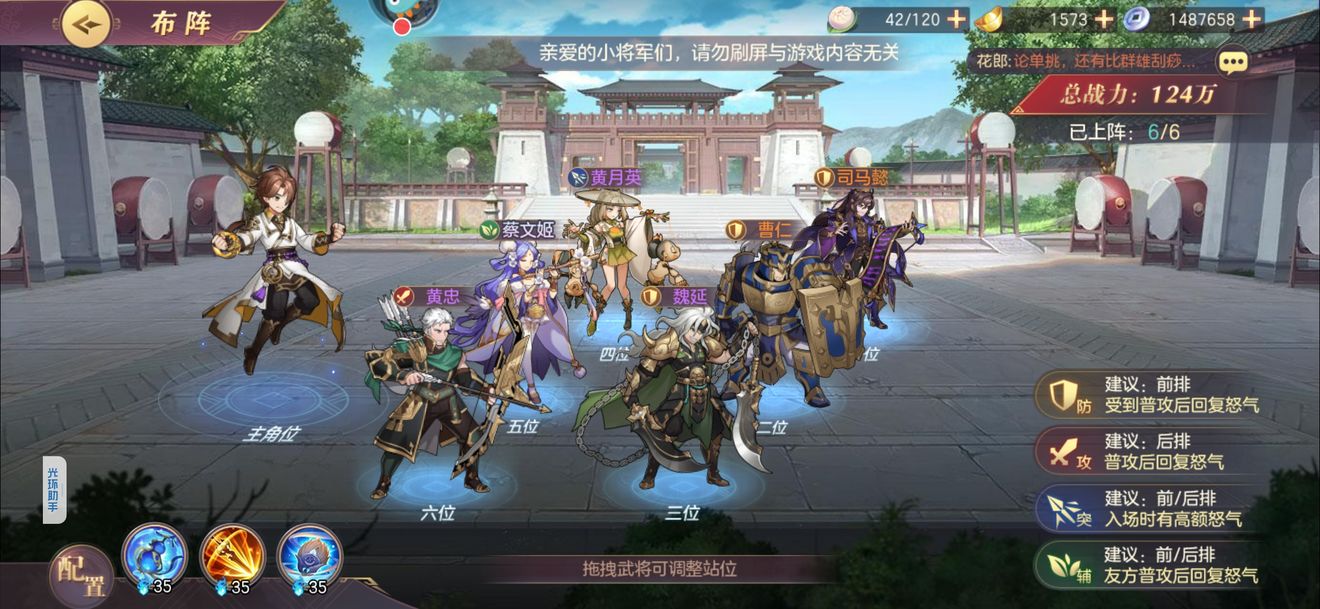 三国志幻想大陆平民女团后期怎么玩_平民女团转司马懿阵容运营思路