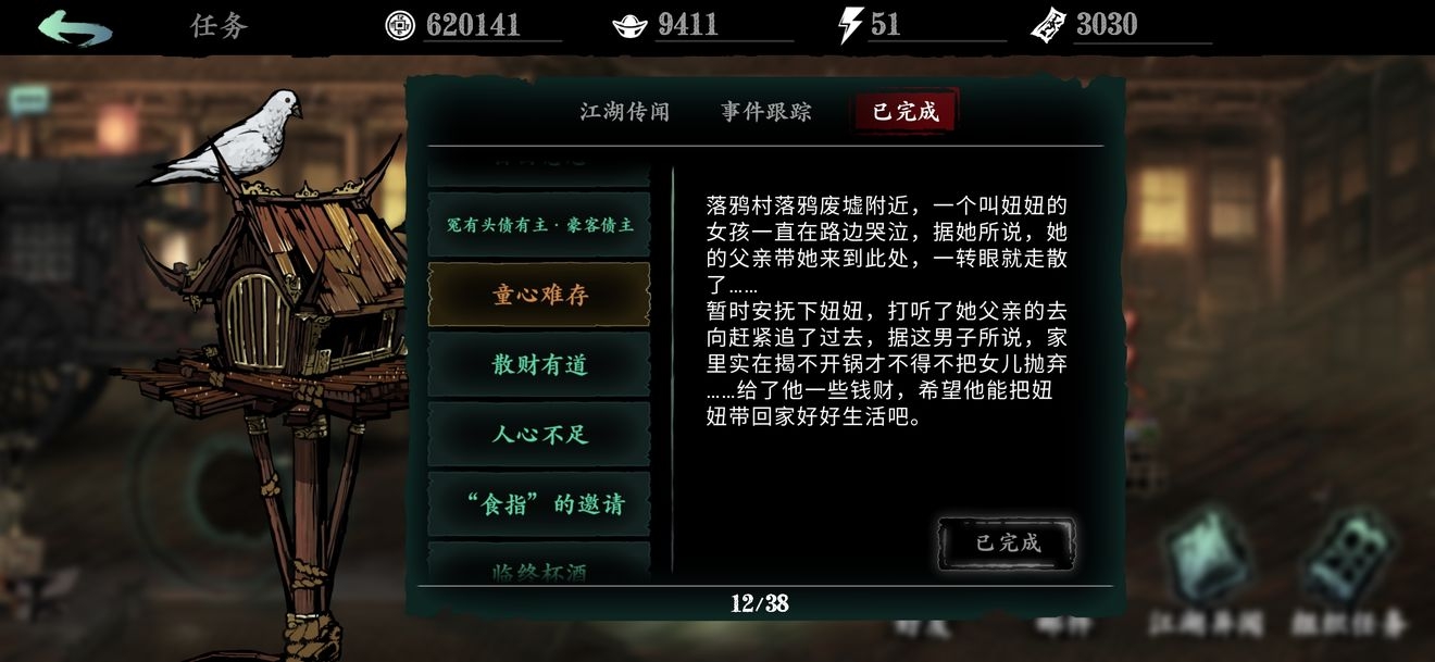 影之刃3童心难存支线怎么做_童心难存支线攻略