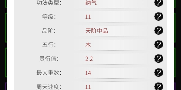 修真界副职业选什么好_副职业选择推荐