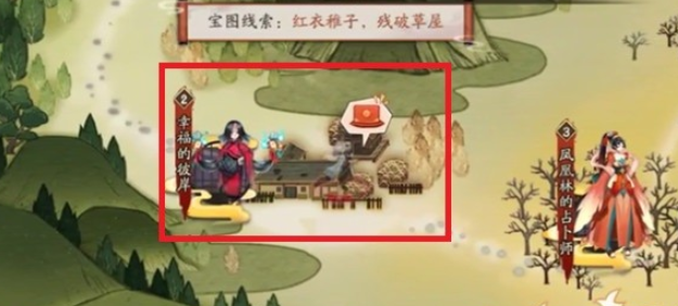 阴阳师红衣稚子残破草屋宝图的位置在哪_红衣稚子残破草屋宝图位置介绍