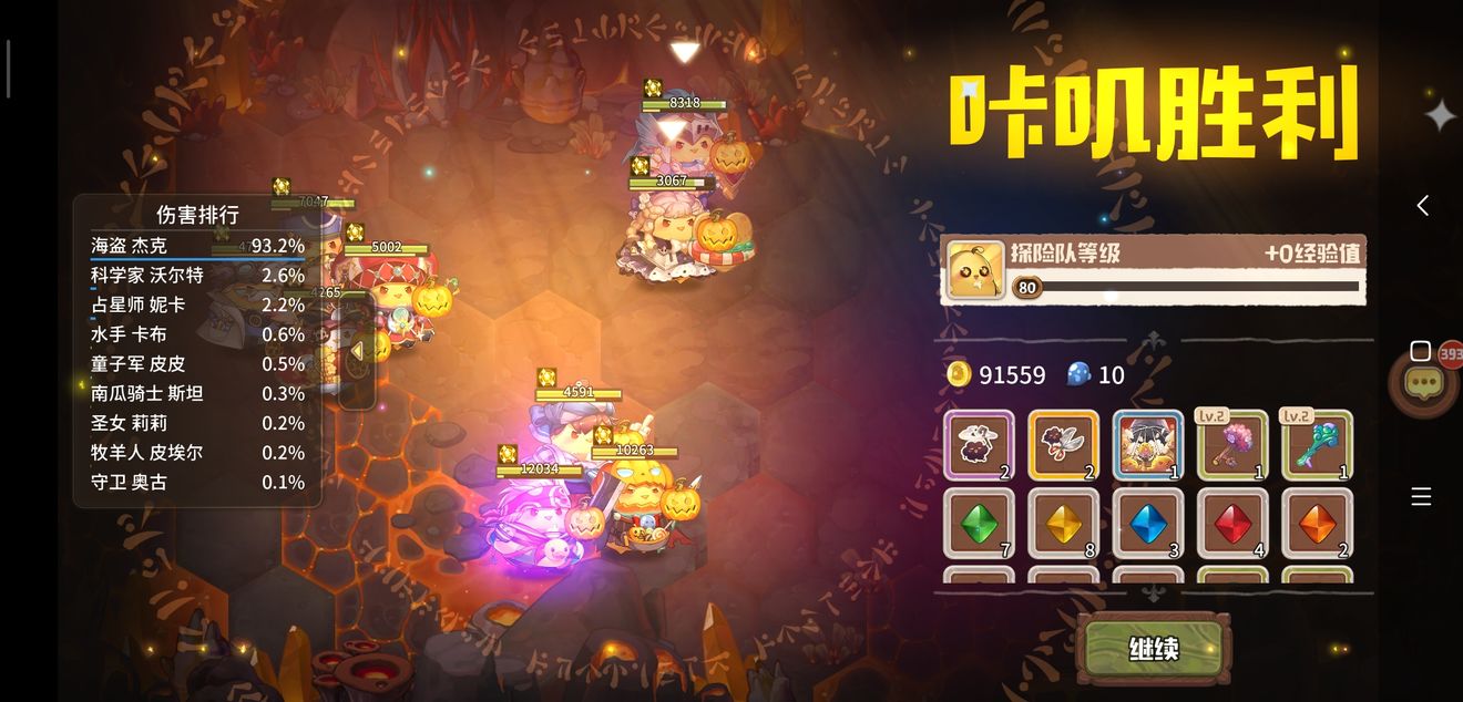 咔叽探险队地下城200层怎么速刷_地下城200层速刷攻略